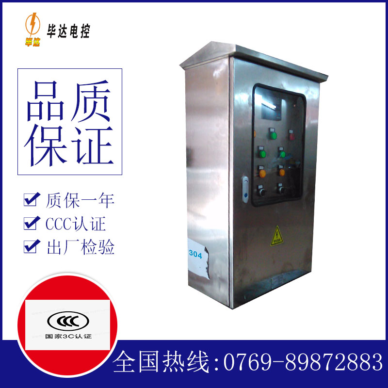 安宁不锈钢配电箱